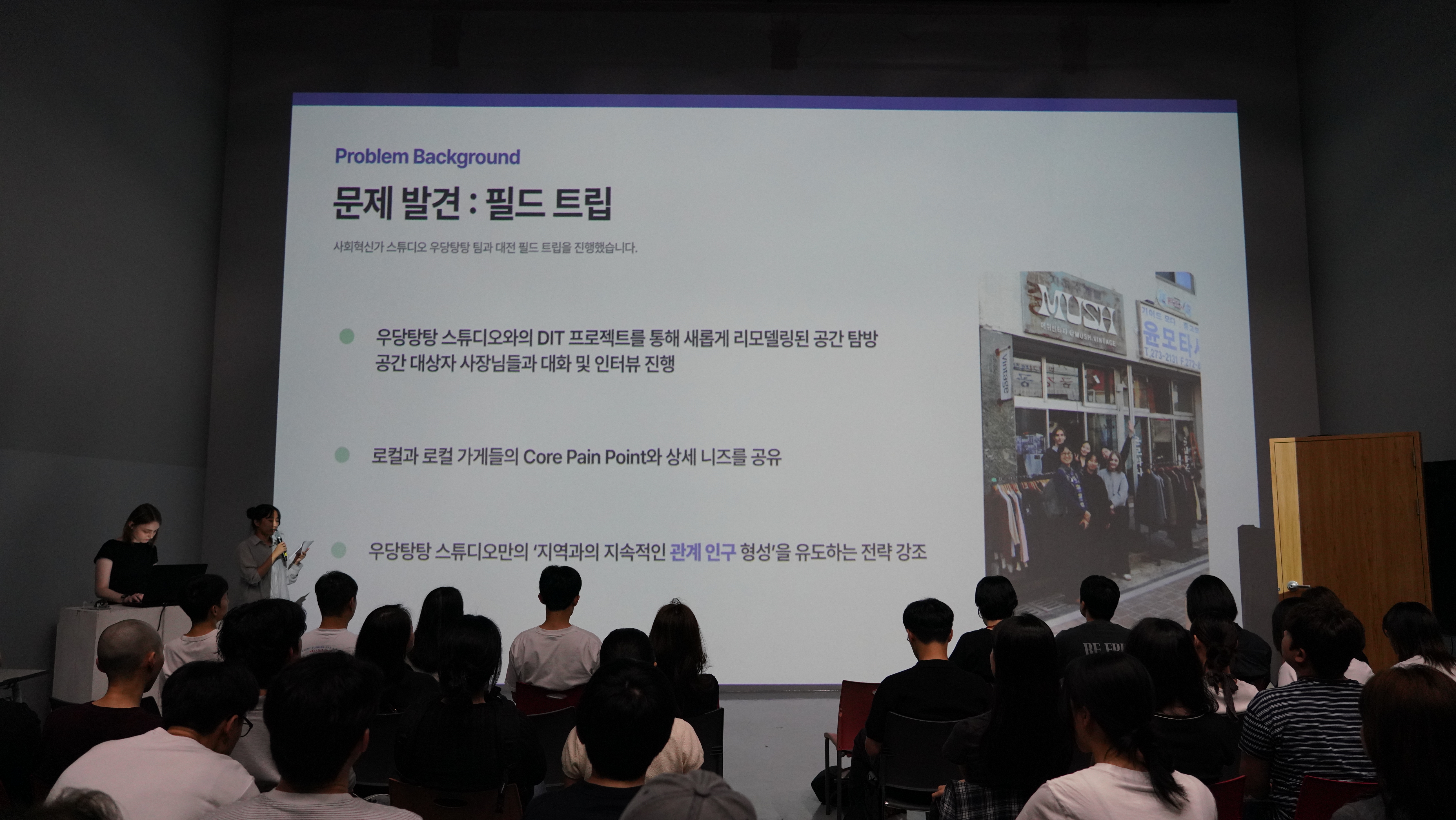 Demo Day Photo 2