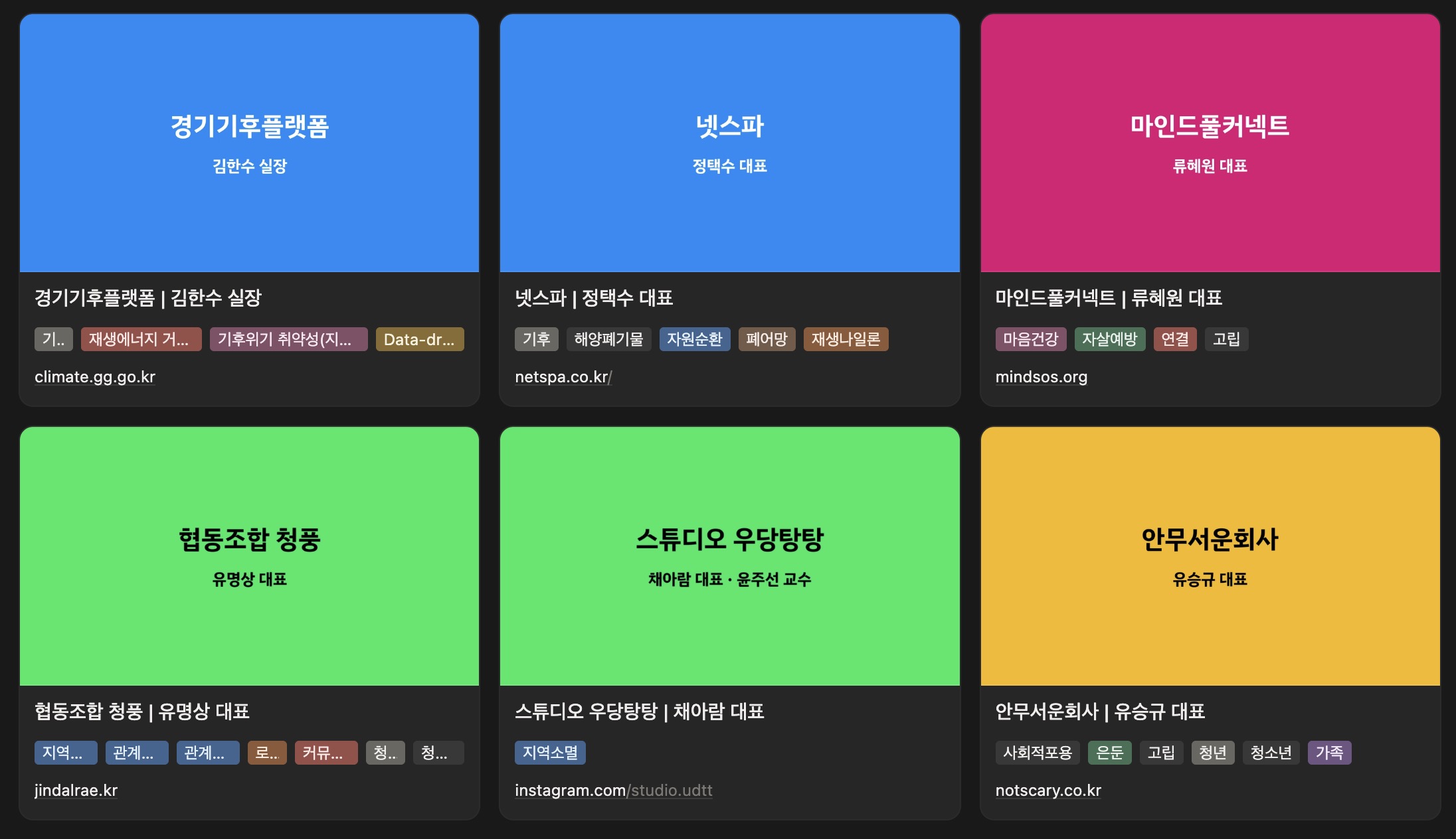 소셜 이노베이터